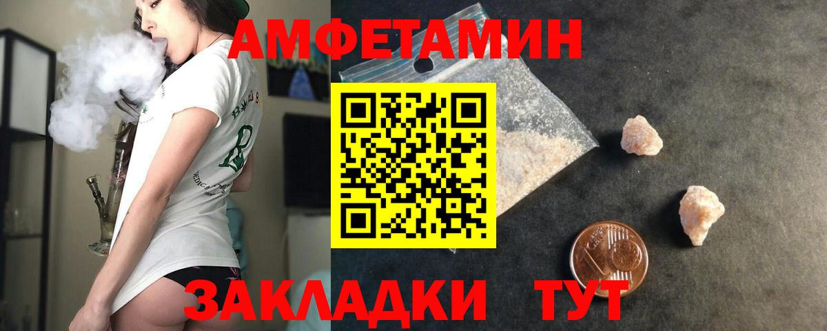 Amphetamine VHQ  АМФ  Элиста  Вход с VPN  Amphetamine 