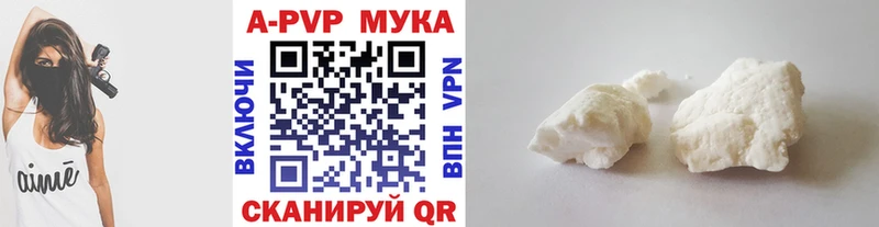 A PVP Crystall  Элиста 