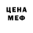 МЕТАДОН кристалл Evgeni Seniushkin