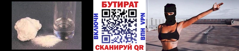 БУТИРАТ оксибутират  Элиста 