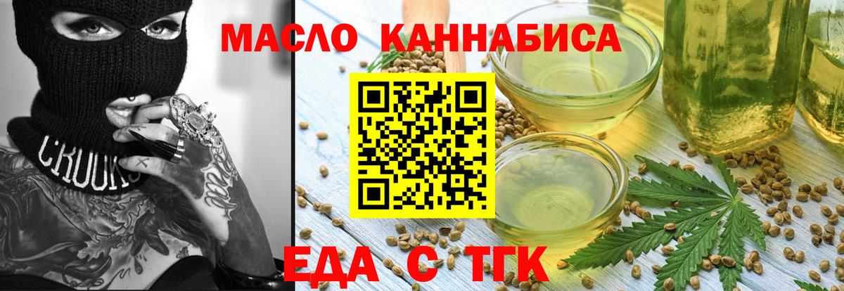 Еда ТГК марихуана  Вход с VPN  Элиста 