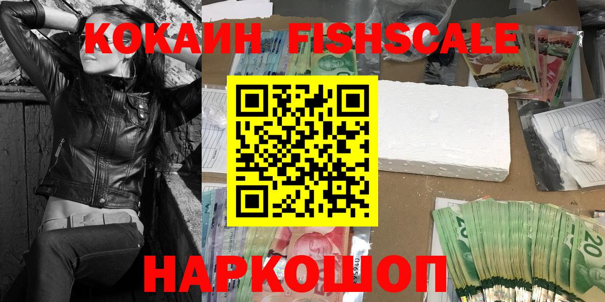 Кокаин Колумбийский  Вход с VPN  Элиста  Cocaine 98% 