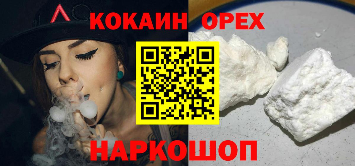 COCAIN Перу Элиста