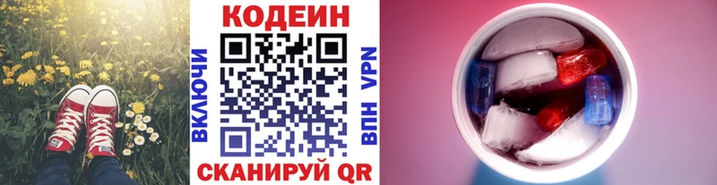 купить наркотик  Элиста  Codein Purple Drank 