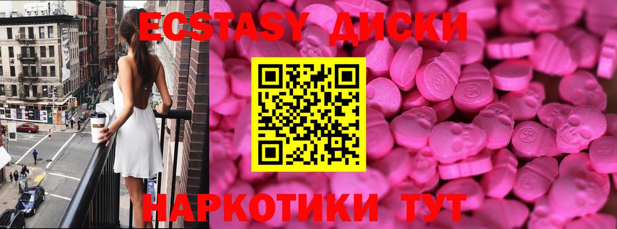 ЭКСТАЗИ 280мг  Вход с VPN  Элиста  Экстази  ЭКСТАЗИ XTC 