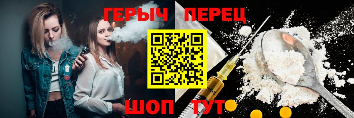 Элиста  Героин герыч  Вход с VPN 