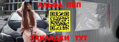 альфа пвп Среднеуральск