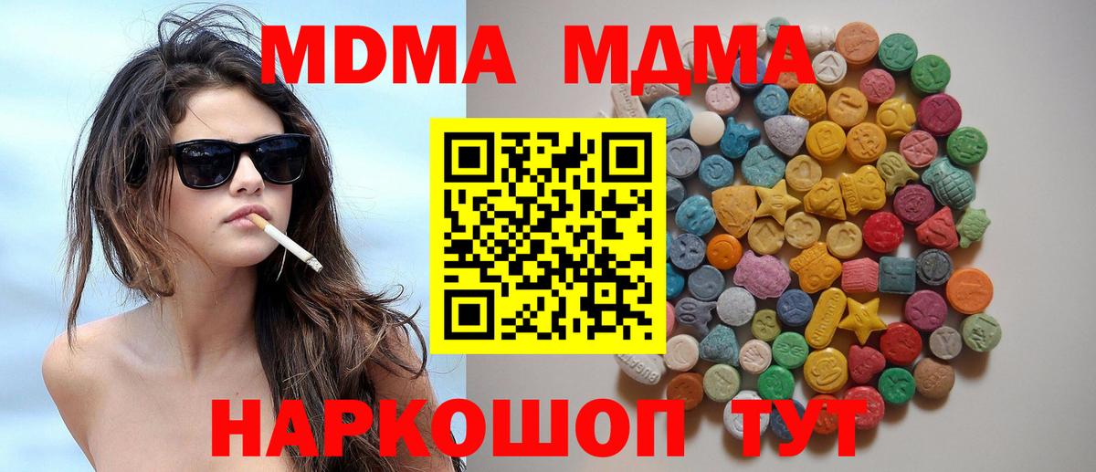 МДМА кристаллы Элиста