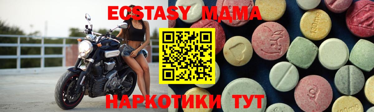 Элиста  МДМА  МДМА молли  Вход с VPN  MDMA VHQ 