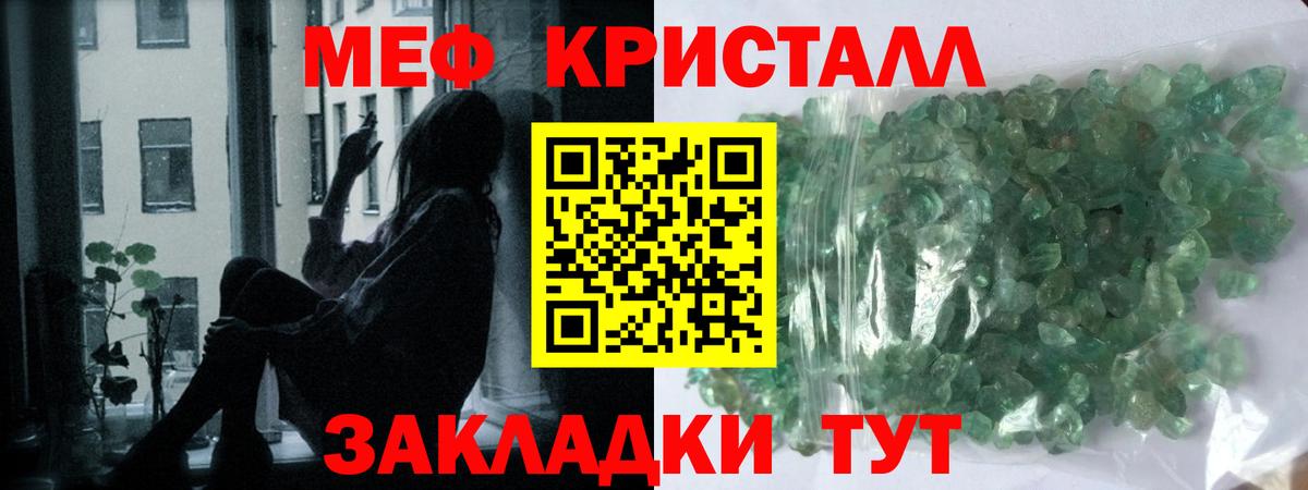 Меф мяу мяу  Элиста