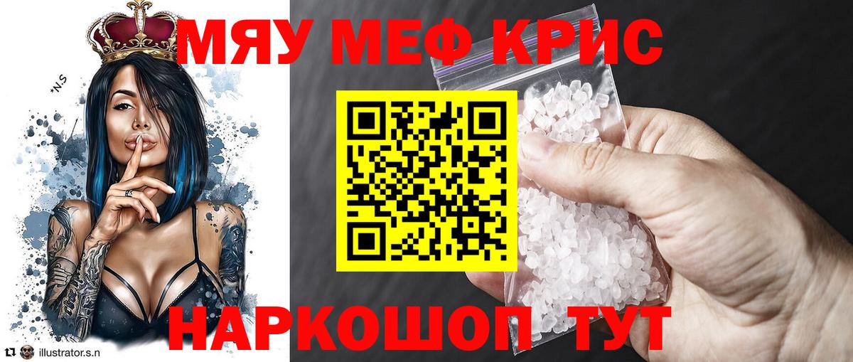 МЕФ VHQ  Меф  Элиста  Мефедрон VHQ  Вход с VPN  Мефедрон 