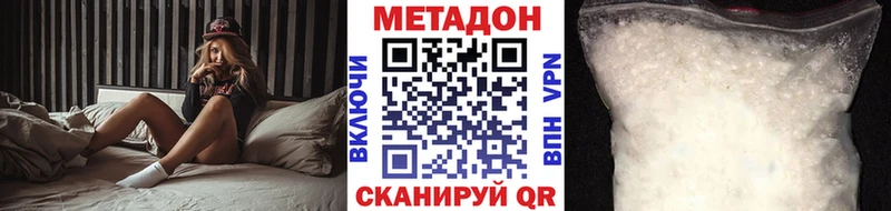 Метадон VHQ  hydra зеркало  Элиста 