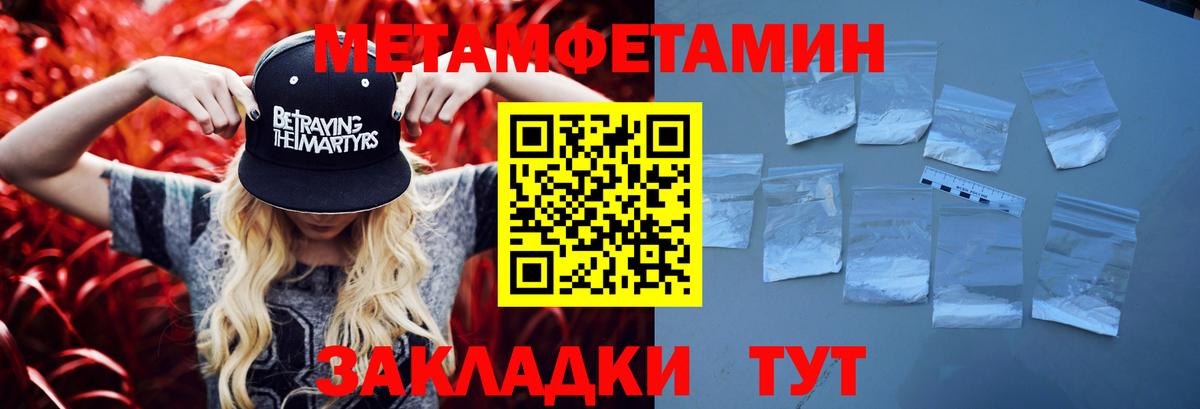 Элиста  Первитин винт  Метамфетамин  Первитин винт  Вход с VPN 