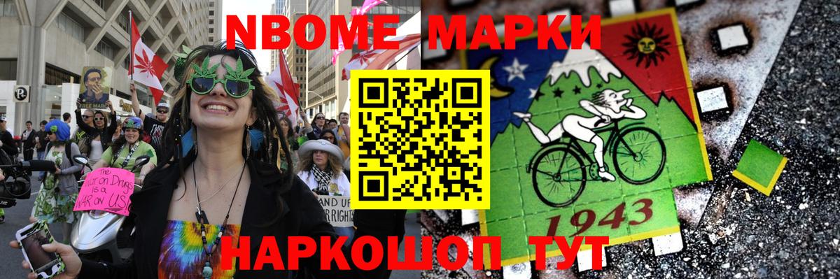 Наркотические марки 1500мкг  Вход с VPN  Элиста 