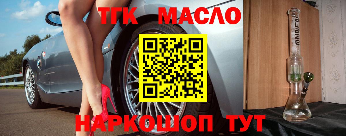 ТГК Wax Элиста