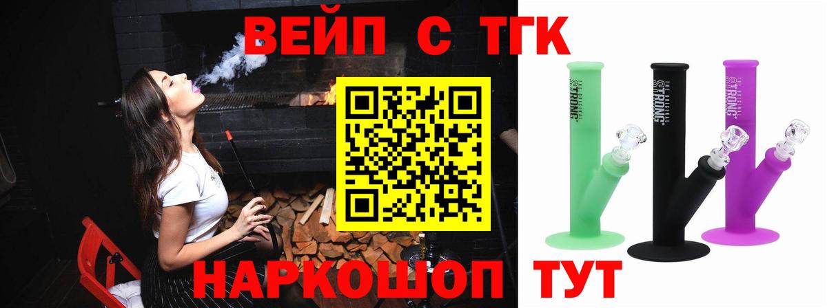 Элиста  ТГК вейп  Дистиллят ТГК Wax  Вход с VPN 